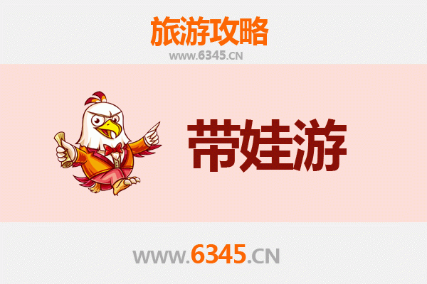 九江亲子游攻略：带孩子必去的五大景点