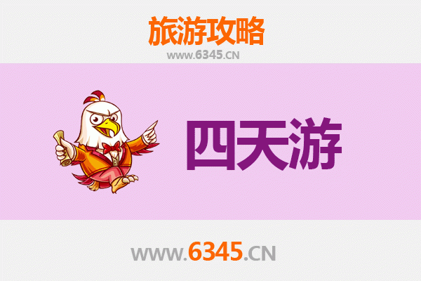 九江四天三夜深度游攻略：山水人文与预算全解析