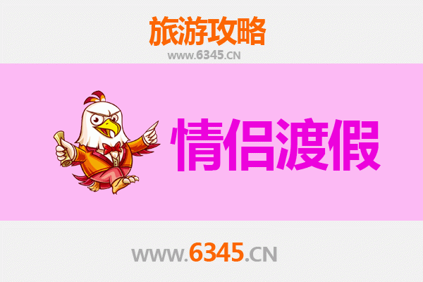 九江浪漫之旅：情侣专属旅游攻略