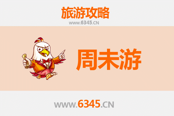 九江周末游攻略：山水人文两日漫行