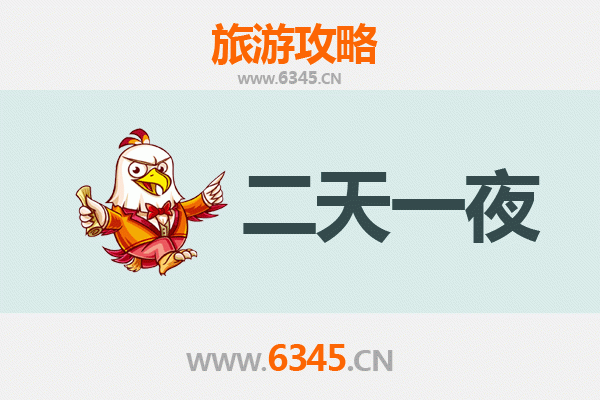 九江两天一夜深度游攻略：庐山烟雨浔阳江畔，预算与行程全解析