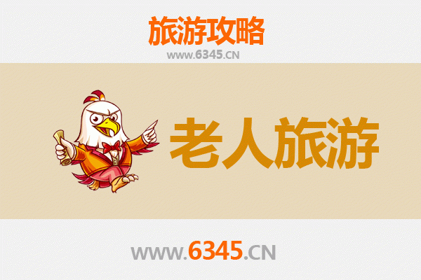 九江银发之旅：慢游山水，乐享康养